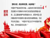 2.2 始终走在时代前列 课件1 高中政治人教部编版必修3 （2022年）