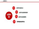9.4 全民守法 课件3 高中政治人教部编版必修3 （2022年）