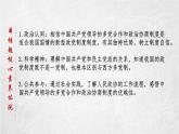 6.1 中国共产党领导的多党合作和政治协商制度 课件2 高中政治人教部编版必修3 （2022年）