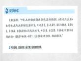 5.2 人民代表大会制度：我国的根本政治制度 课件2 高中政治人教部编版必修3 （2022年）