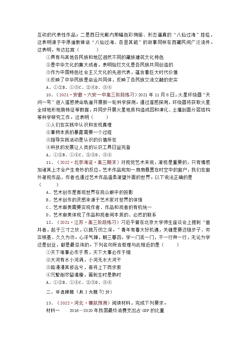 2022届高三下学期开学摸底考试卷A、B、C03