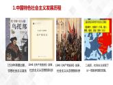 第1讲 指导思想：习近平新时代中国特色社会主义思想-《学生读本（高中）》  课件+教学设计
