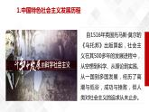 第1讲 指导思想：习近平新时代中国特色社会主义思想-《学生读本（高中）》  课件+教学设计