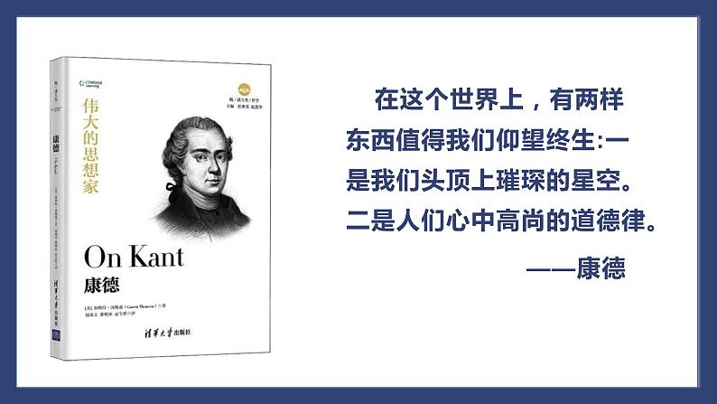 《哲学与文化》1.1追求智慧的学问课件第5页