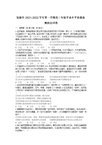 甘肃省张掖市2021-2022学年高二上学期期末学业水平质量检测政治含答案