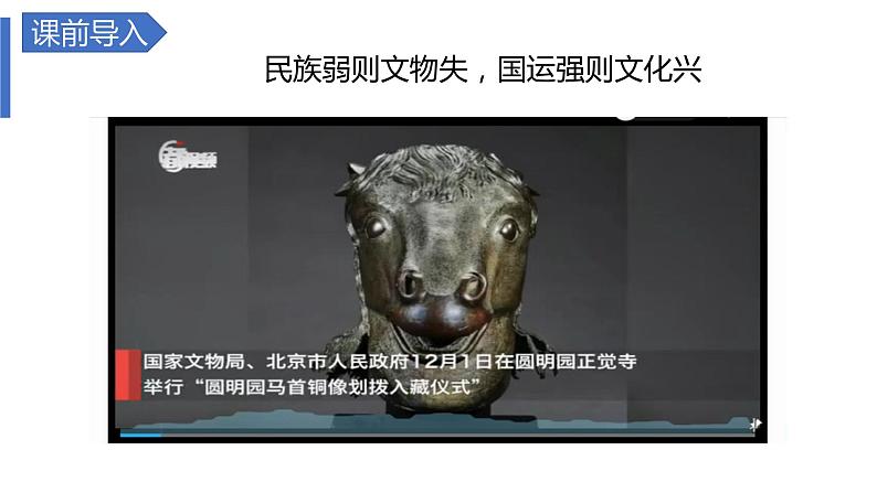 1.1 中华人民共和国成立前各种政治力量 课件 高中政治人教部编版必修3 （2022年）03