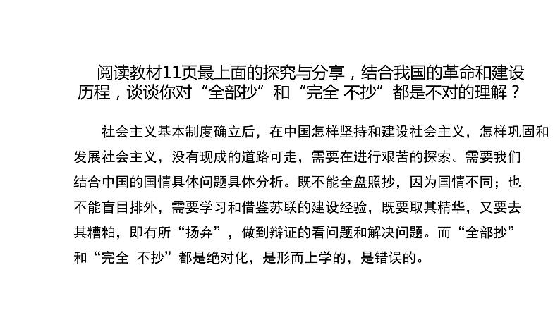 1.2 中国共产党领导人民站起来、富起来、强起来 课件 高中政治人教部编版必修3 （2022年）07