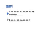 2.2 始终走在时代前列 课件 高中政治人教部编版必修3 （2022年）