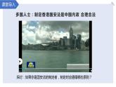 8.1 法治国家 课件 高中政治人教部编版必修3 （2022年）