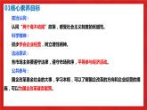 【核心素養(yǎng)目標(biāo)】部編版必修二1.1.2《堅(jiān)持“兩個(gè)毫不動(dòng)搖”》課件+教案+視頻+同步分層練習(xí)（含答案解析）
