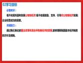 【核心素養(yǎng)目標(biāo)】部編版必修二1.1.2《堅(jiān)持“兩個(gè)毫不動(dòng)搖”》課件+教案+視頻+同步分層練習(xí)（含答案解析）