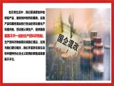 【核心素養(yǎng)目標(biāo)】部編版必修二1.1.2《堅(jiān)持“兩個(gè)毫不動(dòng)搖”》課件+教案+視頻+同步分層練習(xí)（含答案解析）
