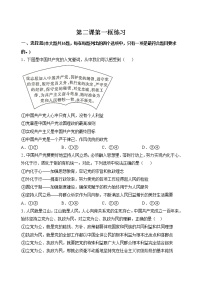 高中政治 (道德与法治)人教统编版必修3 政治与法治始终坚持以人民为中心同步训练题