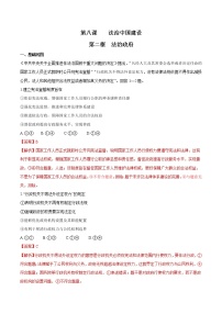 人教统编版必修3 政治与法治法治政府课时训练