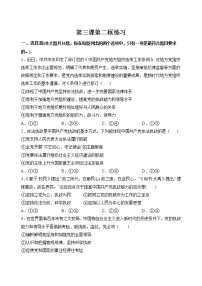 人教统编版必修3 政治与法治巩固党的执政地位同步测试题