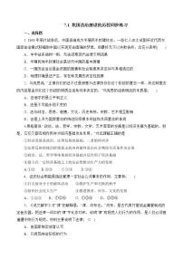 人教统编版必修3 政治与法治第三单元 全面依法治国第七课 治国理政的基本方式我国法治建设的历程当堂检测题