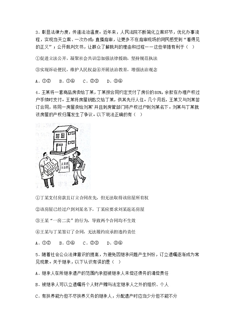 北京市海淀区2022届高三上学期期末考试政治试题含答案02