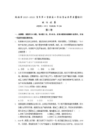 甘肃省张掖市2021-2022学年高一上学期期末学业水平质量检测政治含解析