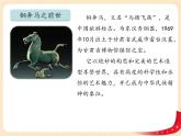 （新教材）7.3弘揚(yáng)優(yōu)秀傳統(tǒng)文化與民族精神課件+教案+練習(xí)