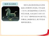 （新教材）7.3弘扬优秀传统文化与民族精神课件+教案+练习