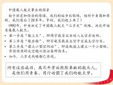 （新教材）6.3价值的创造与实现课件+教案+练习