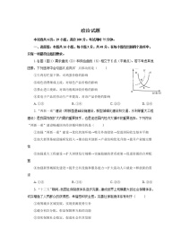 部编版高三政治高考一模试卷 (1)