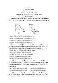 部编版高三政治高考一模试卷 (2)