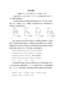 部编版高三政治高考一模试卷 (3)