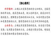 12.1  发散思维与聚合思维的方法-2020-2021学年高二政治同步备课系列（部编版选择性必修三）课件PPT