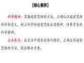 13.2  超前思维的方法与意义-2020-2021学年高二政治同步备课系列（部编版选择性必修三）课件PPT