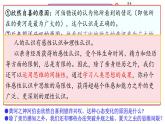 1.1 思维的含义与特征 -2020-2021学年高二政治同步备课系列（部编版选择性必修三）课件PPT