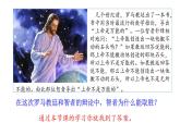 2.1  “邏輯”的多種含義-2020-2021學(xué)年高二政治同步備課系列（部編版選擇性必修三）課件PPT