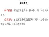 2.2 逻辑思维的基本要求-2020-2021学年高二政治同步备课系列（部编版选择性必修三）课件PPT