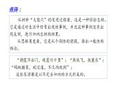 7.1 歸納推理及其方法-2020-2021學(xué)年高二政治同步備課系列（部編版選擇性必修三）課件PPT