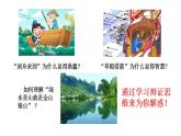 8.1 辯證思維的含義與特征-2020-2021學年高二政治同步備課系列（部編版選擇性必修三）課件PPT