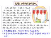 8.2 分析与综合及其辩证关系-2020-2021学年高二政治同步备课系列（部编版选择性必修三）课件PPT