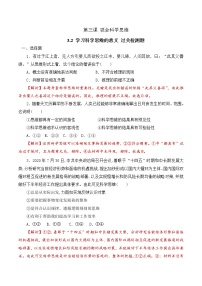 2021学年学习科学思维的意义测试题