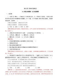 人教统编版选择性必修3 逻辑与思维概念的概述课后测评