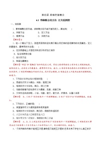 人教统编版选择性必修3 逻辑与思维明确概念的方法同步训练题