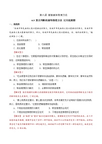 人教统编版选择性必修3 逻辑与思维第二单元 遵循逻辑思维规则第六课 掌握演绎推理方法复合判断的演绎推理方法精练