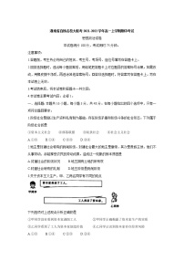 2021-2022学年湖南省百所名校大联考高一上学期期中考试政治含答案练习题