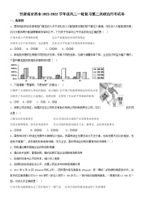 2022届甘肃省定西市高三上学期第三次月考检测政治试题Word版