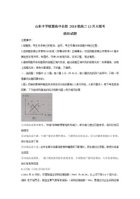 2022届山东省中学联盟高中名校高三上学期12月联考试题政治含答案