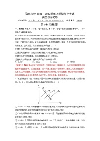 2022届湖北省鄂北六校上学期期中考试高三政治试卷含解析