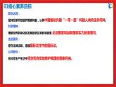 【核心素養(yǎng)目標(biāo)】部編版選擇性必修一2.3.1《世界多極化的發(fā)展》課件+教案+視頻+同步分層練習(xí)（含答案解析）