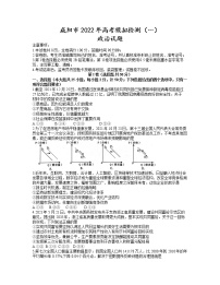 陕西省咸阳市2021-2022学年高三第一次模拟检测政治试题（含答案）