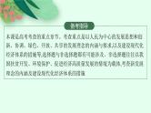 人教版新高考思想政治一轮复习课件--　我国的经济发展