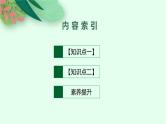 人教版新高考思想政治一轮复习课件--　我国的经济发展