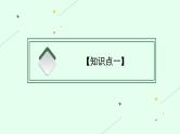 人教版新高考思想政治一轮复习课件--　我国的经济发展
