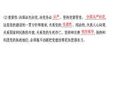 高中政治统编版必修三 1.3.2 巩固党的执政地位 课件